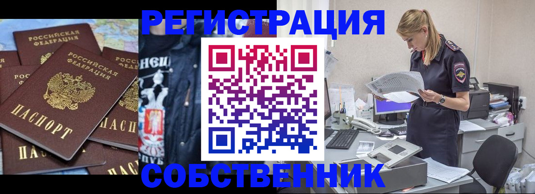 временная регистрация в Тыве
